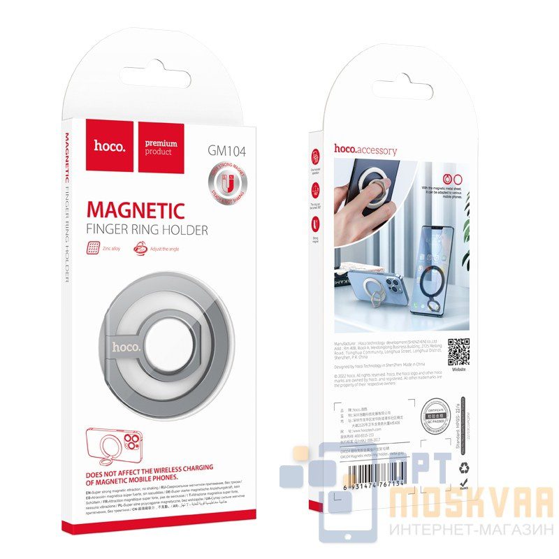 Hoco GM104 Magnetic metal ring holder metal gray - imagine 4