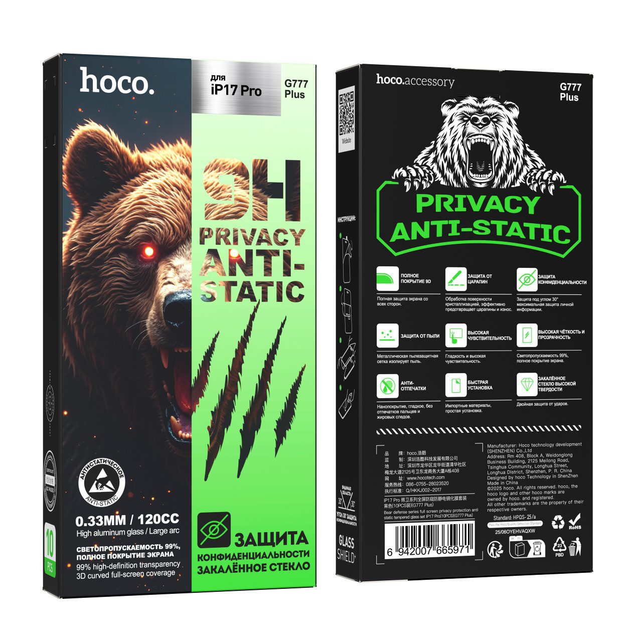 Hoco Bear defense series full screen privacy protection anti static tempered glass set iP17/16 Pro(10PCS)(G777 Plus) black - imagine 4